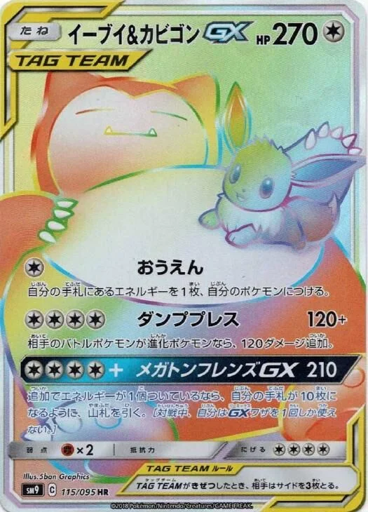 Eevee & Snorlax-GX 115/118 from Tag Bolt