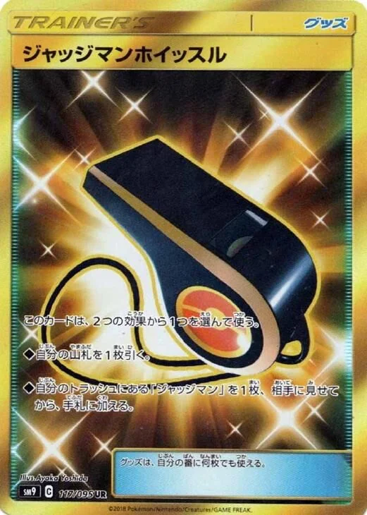 Judge Whistle 117/118 from Tag Bolt