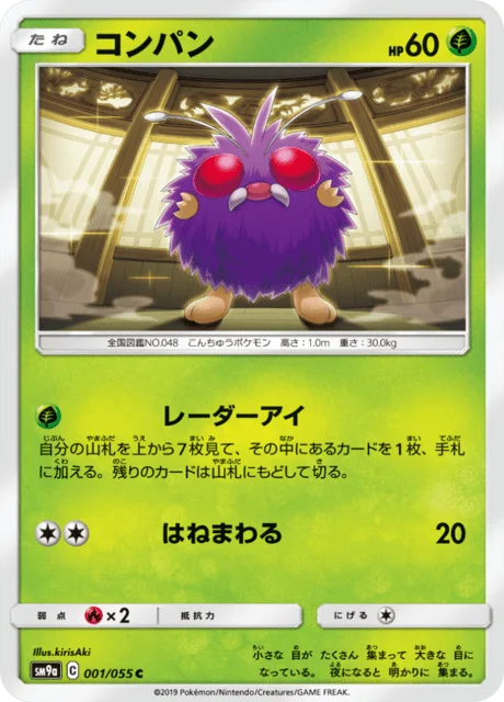 Venonat 1/70 from Night Unison