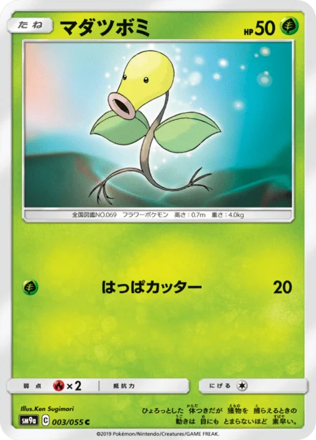 Bellsprout 3/70 from Night Unison