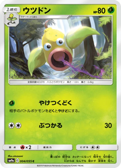 Weepinbell 4/70 from Night Unison