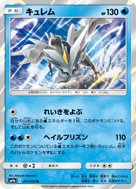 Kyurem 11/70 from Night Unison