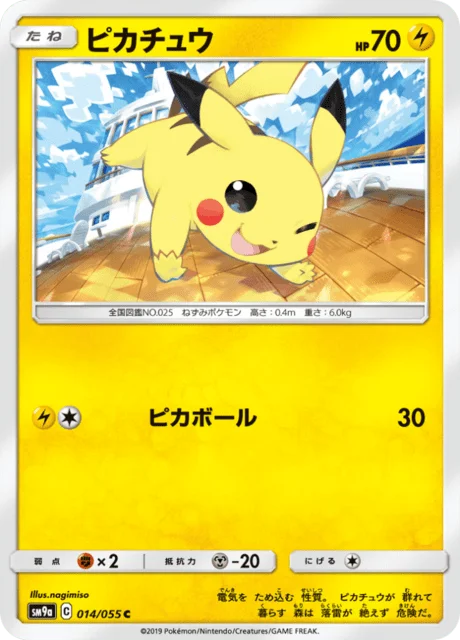 Pikachu 14/70 from Night Unison