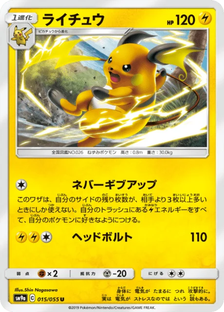 Raichu 15/70 from Night Unison
