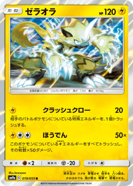 Zeraora 19/70 from Night Unison
