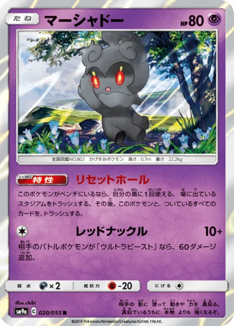 Marshadow 20/70 from Night Unison