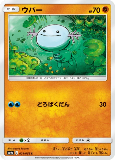 Wooper 21/70 from Night Unison