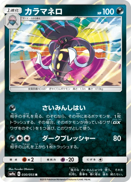 Malamar 30/70 from Night Unison