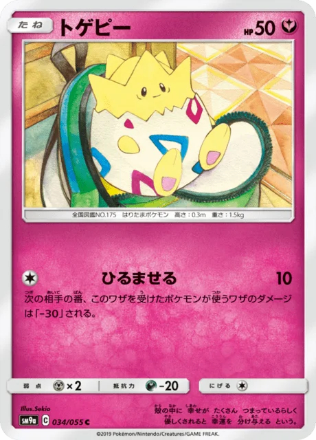 Togepi 34/70 from Night Unison