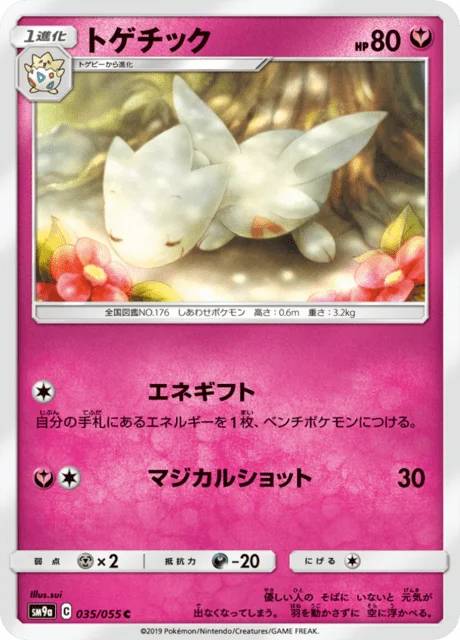 Togetic 35/70 from Night Unison