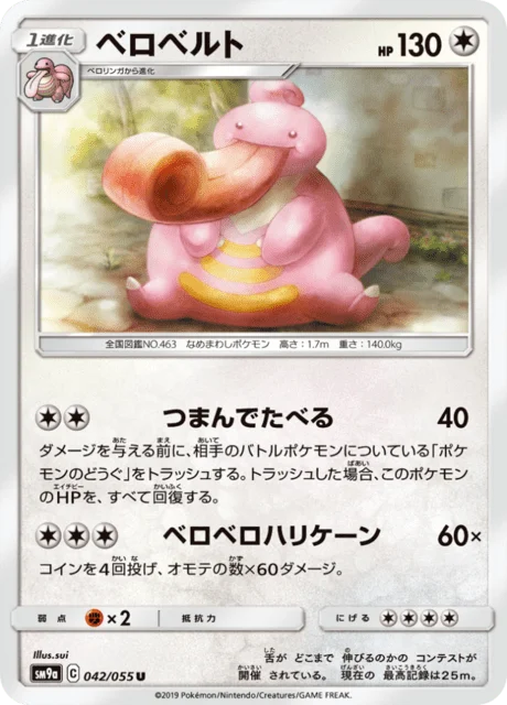 Lickilicky 42/70 from Night Unison