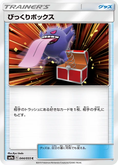 Surprise Box 44/70 from Night Unison