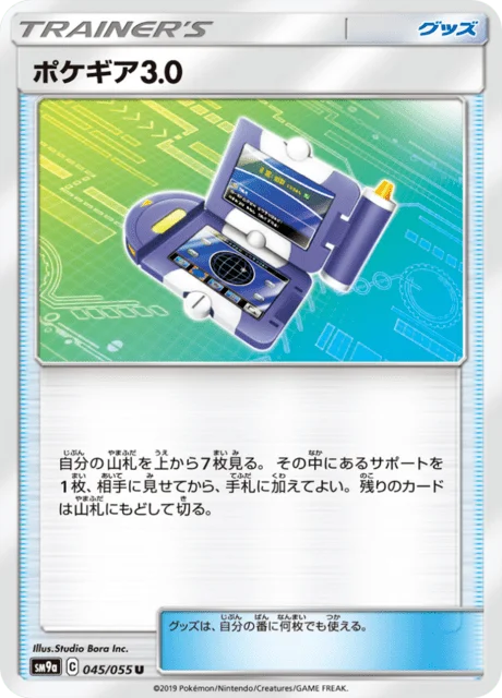 Pokégear 3.0 45/70 from Night Unison
