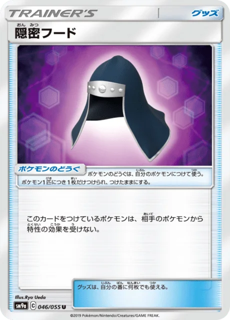 Stealthy Hood 46/70 from Night Unison