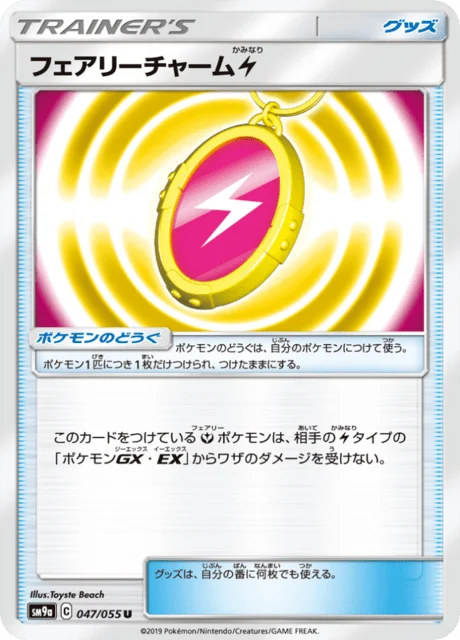 Fairy Charm Lightning 47/70 from Night Unison