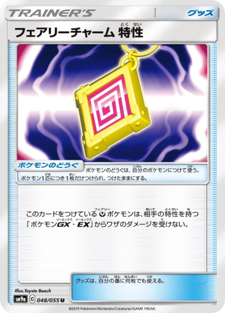 Fairy Charm Ability 48/70 from Night Unison