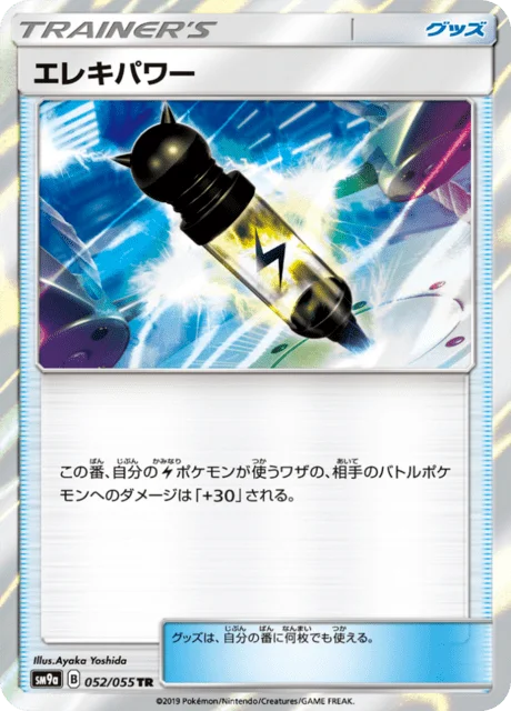 Electropower 52/70 from Night Unison