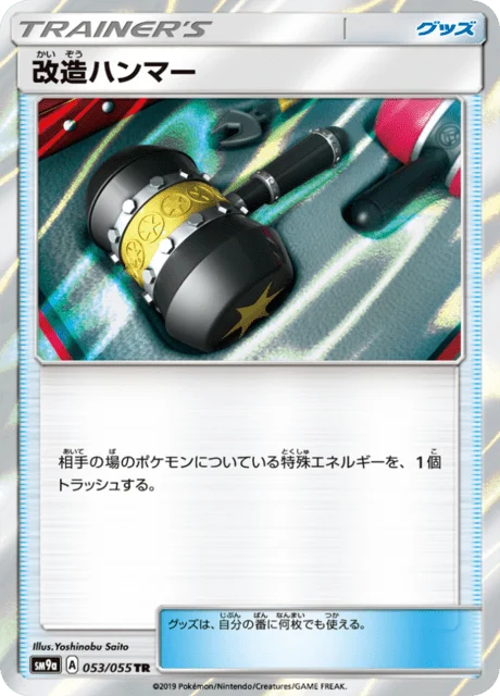 Enhanced Hammer 53/70 from Night Unison