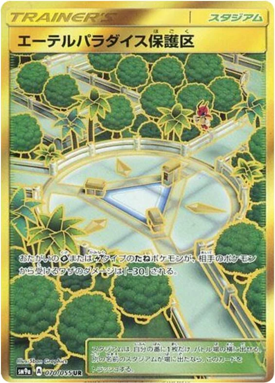 Aether Paradise Conservation Area 70/70 from Night Unison
