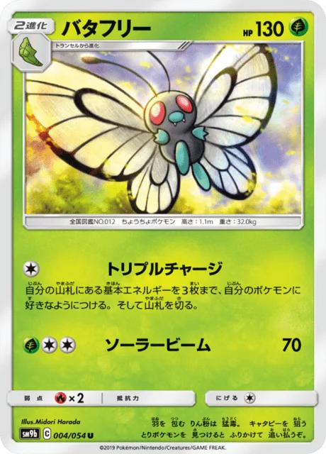 Butterfree 4/69 from Full Metal Wall