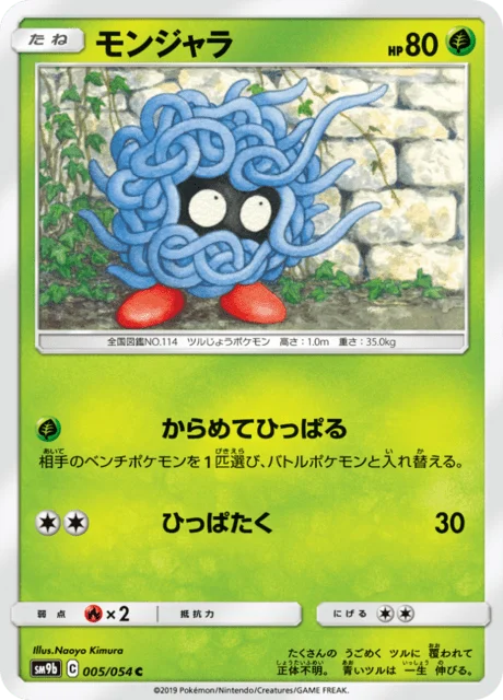 Tangela 5/69 from Full Metal Wall