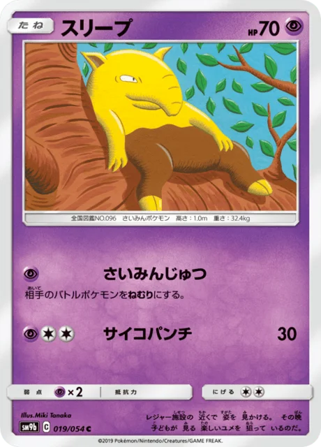 Drowzee 19/69 from Full Metal Wall