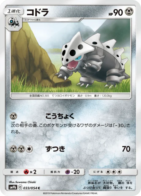 Lairon 33/69 from Full Metal Wall