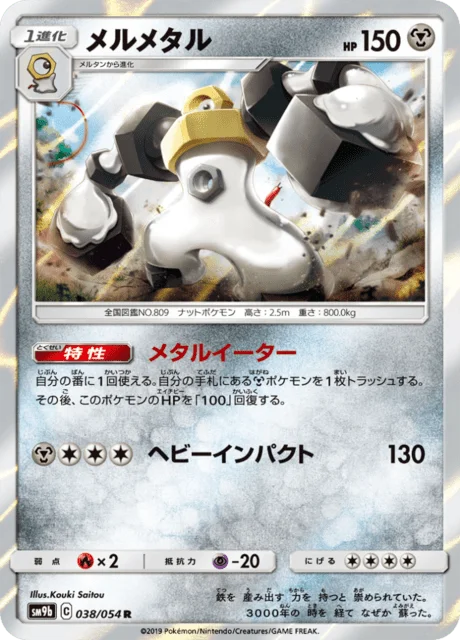 Melmetal 38/69 from Full Metal Wall