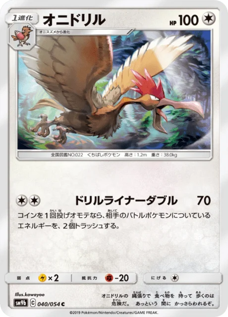 Fearow 40/69 from Full Metal Wall