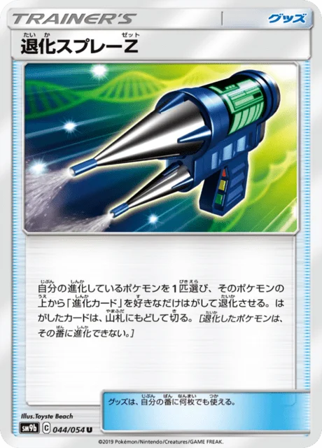 Devolution Spray Z 44/69 from Full Metal Wall