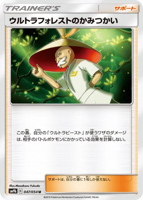 Ultra Forest Kartenvoy 47/69 from Full Metal Wall