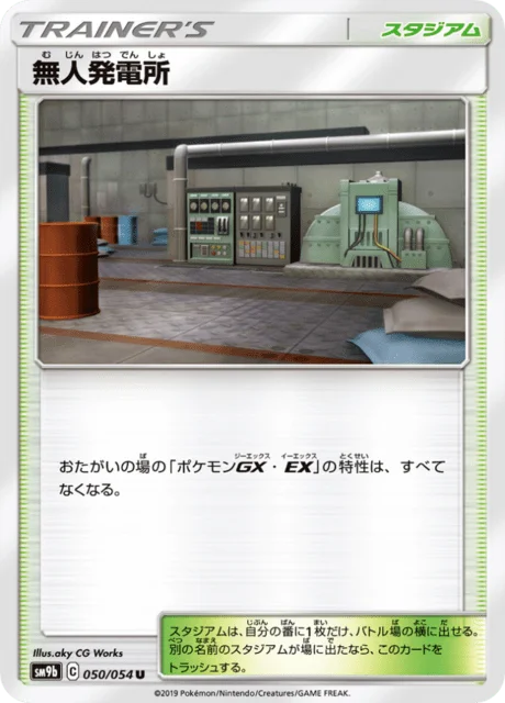 Power Plant 50/69 from Full Metal Wall