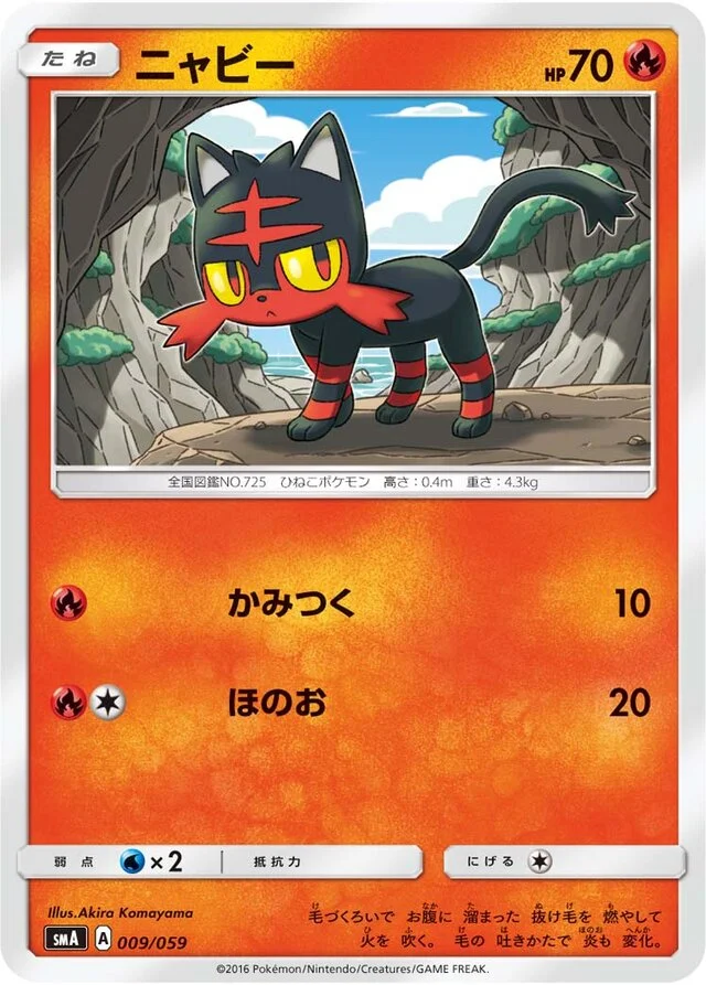 Litten 9/59 from Decidueye-GX, Incineroar-GX & Primarina-GX Starter Sets