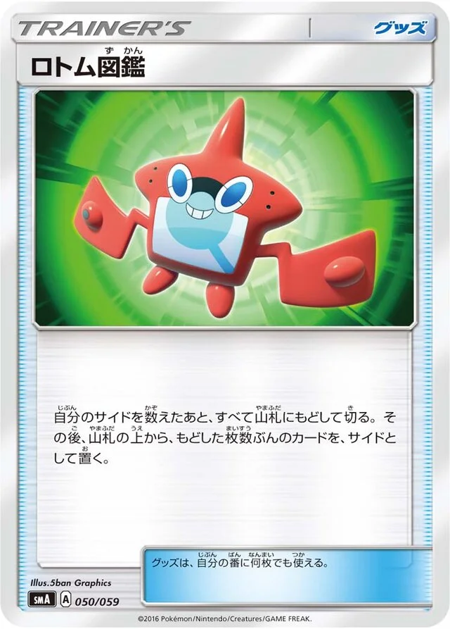 Rotom Dex 50/59 from Decidueye-GX, Incineroar-GX & Primarina-GX Starter Sets