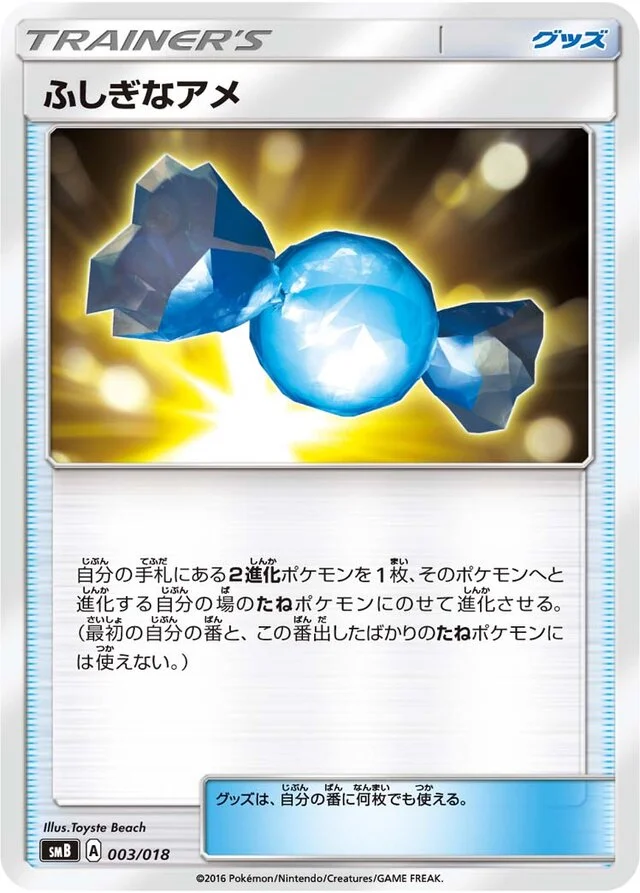 Rare Candy 3/18 from Premium Trainer Box
