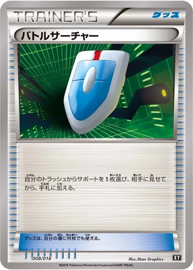 VS Seeker 8/18 from Premium Trainer Box