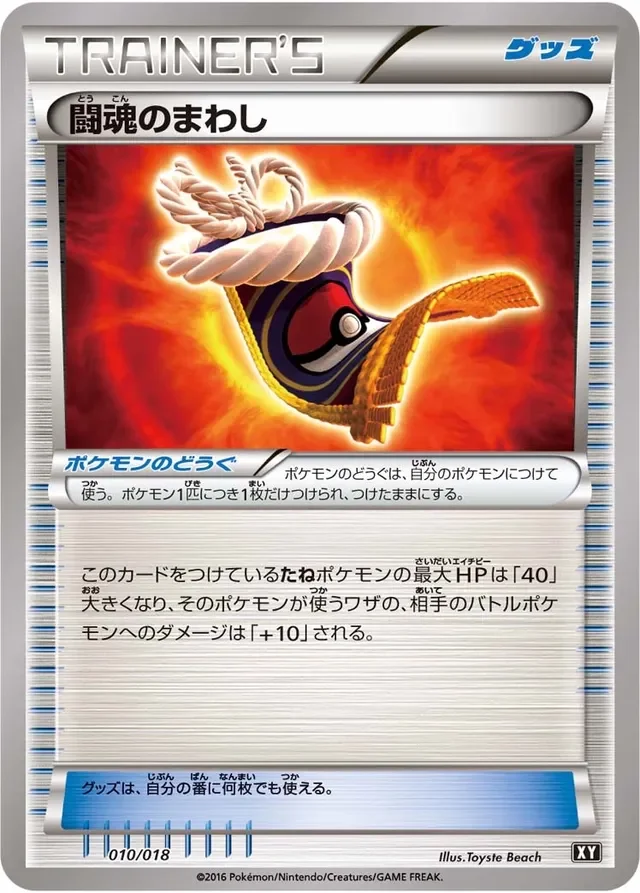 Fighting Fury Belt 10/18 from Premium Trainer Box