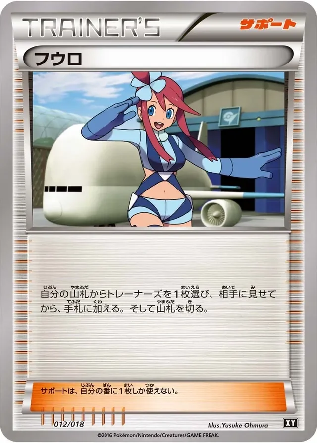 Skyla 12/18 from Premium Trainer Box