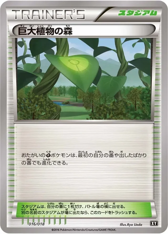 Forest of Giant Plants 16/18 from Premium Trainer Box