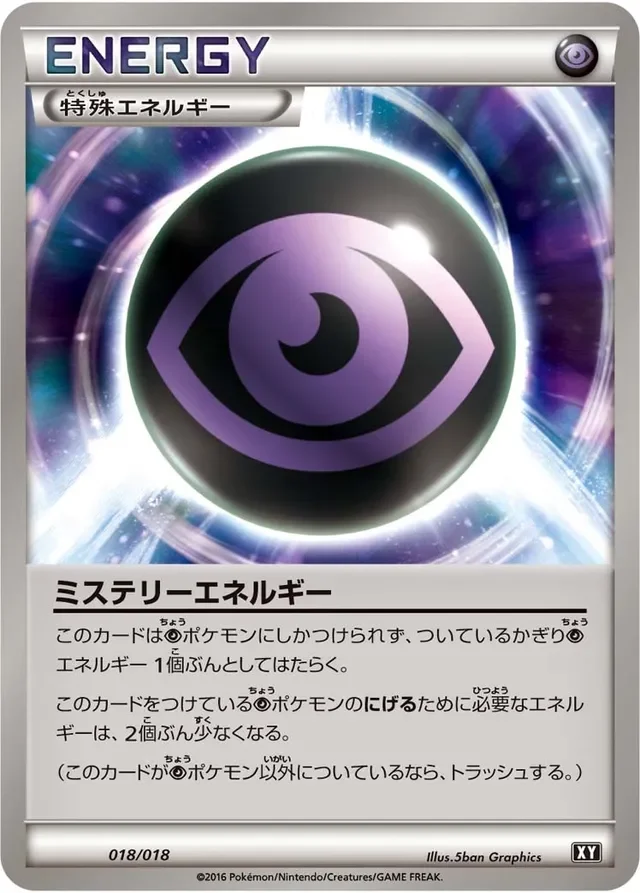 Mystery Energy 18/18 from Premium Trainer Box
