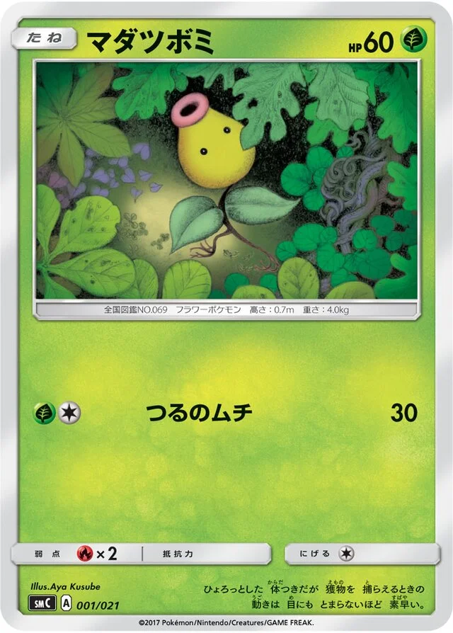 Bellsprout 1/21 from Tapu Bulu-GX Enhanced Starter Set