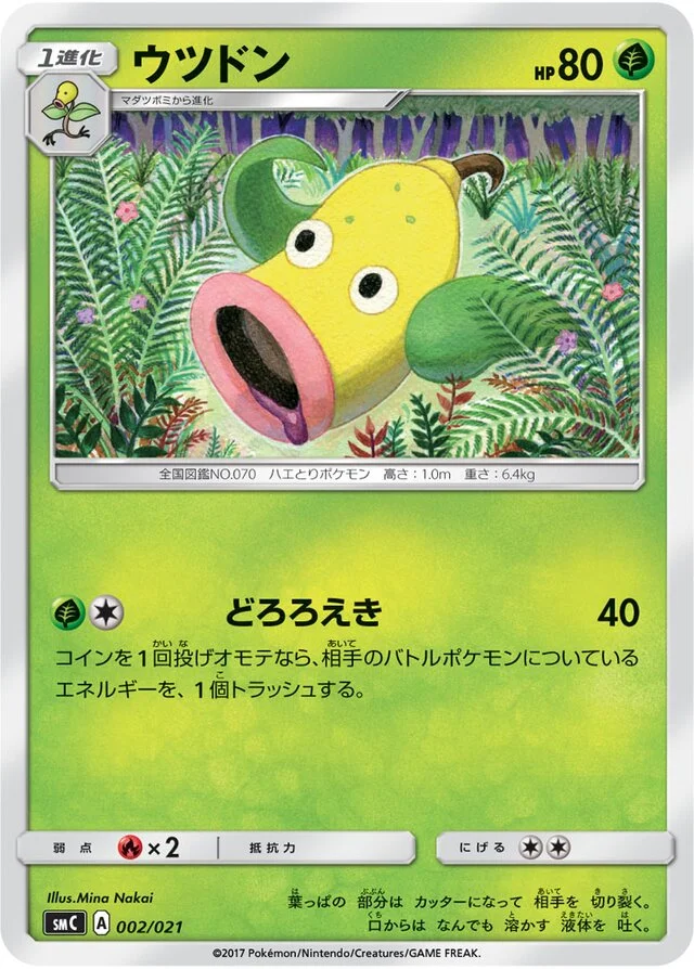 Weepinbell 2/21 from Tapu Bulu-GX Enhanced Starter Set