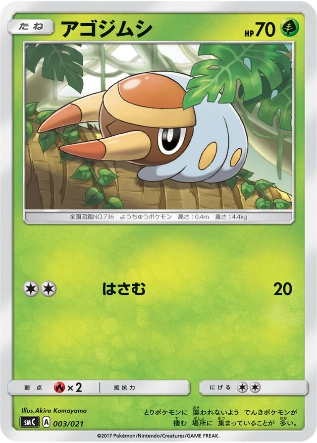 Grubbin 3/21 from Tapu Bulu-GX Enhanced Starter Set
