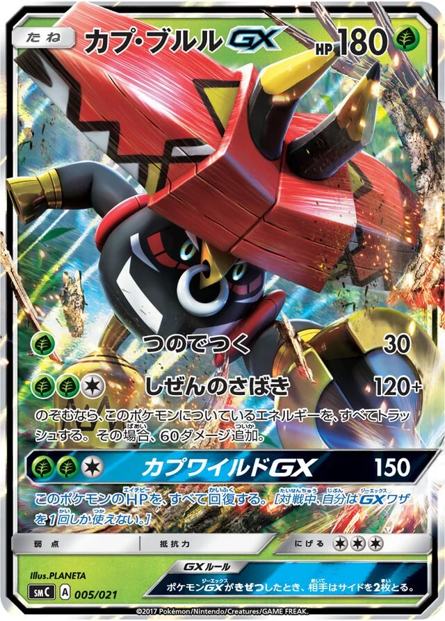 Tapu Bulu-GX 5/21 from Tapu Bulu-GX Enhanced Starter Set