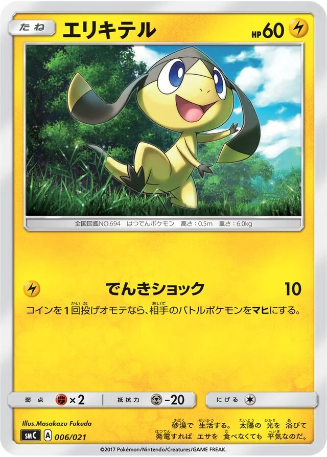Helioptile 6/21 from Tapu Bulu-GX Enhanced Starter Set