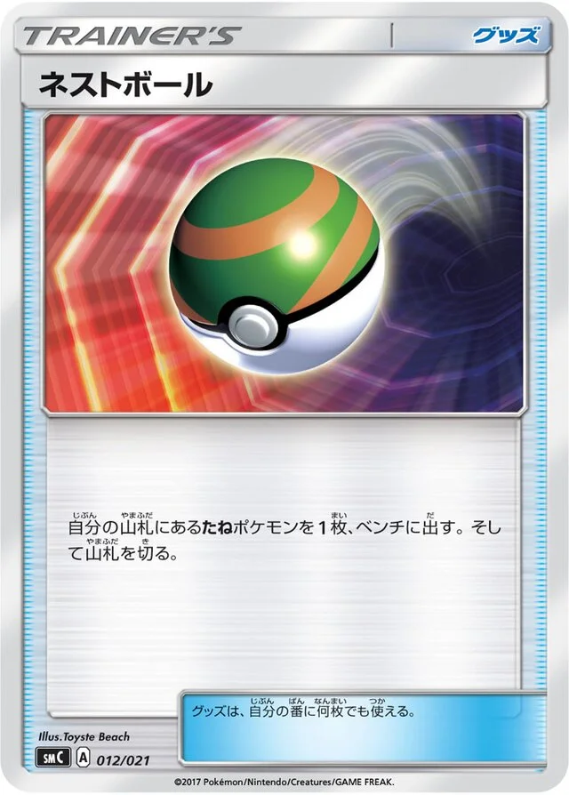 Nest Ball 12/21 from Tapu Bulu-GX Enhanced Starter Set