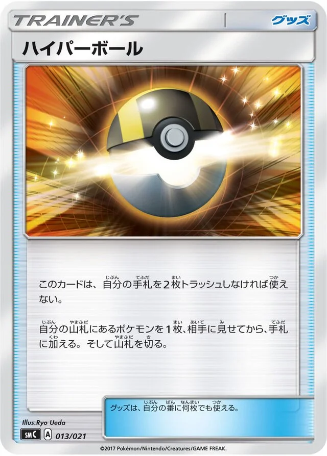 Ultra Ball 13/21 from Tapu Bulu-GX Enhanced Starter Set