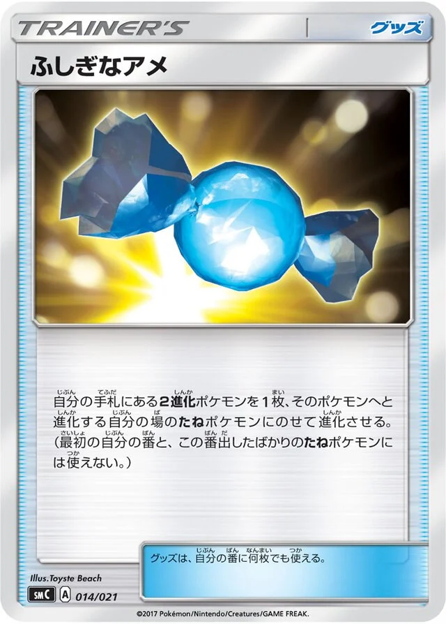 Rare Candy 14/21 from Tapu Bulu-GX Enhanced Starter Set