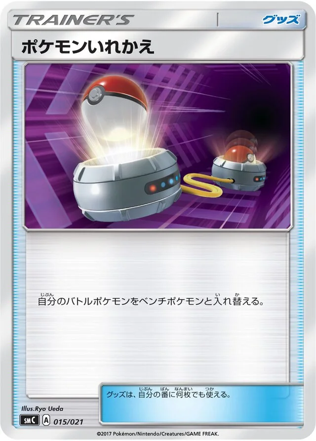 Switch 15/21 from Tapu Bulu-GX Enhanced Starter Set
