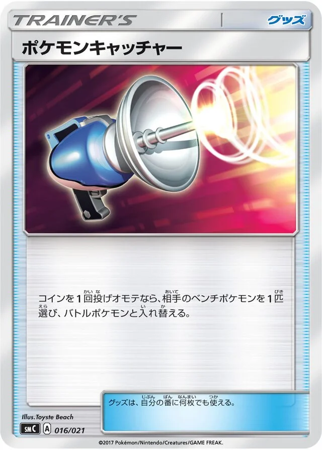 Pokémon Catcher 16/21 from Tapu Bulu-GX Enhanced Starter Set